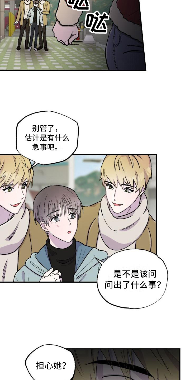 甜腻夹心饼漫画,第3章：不是梦4图