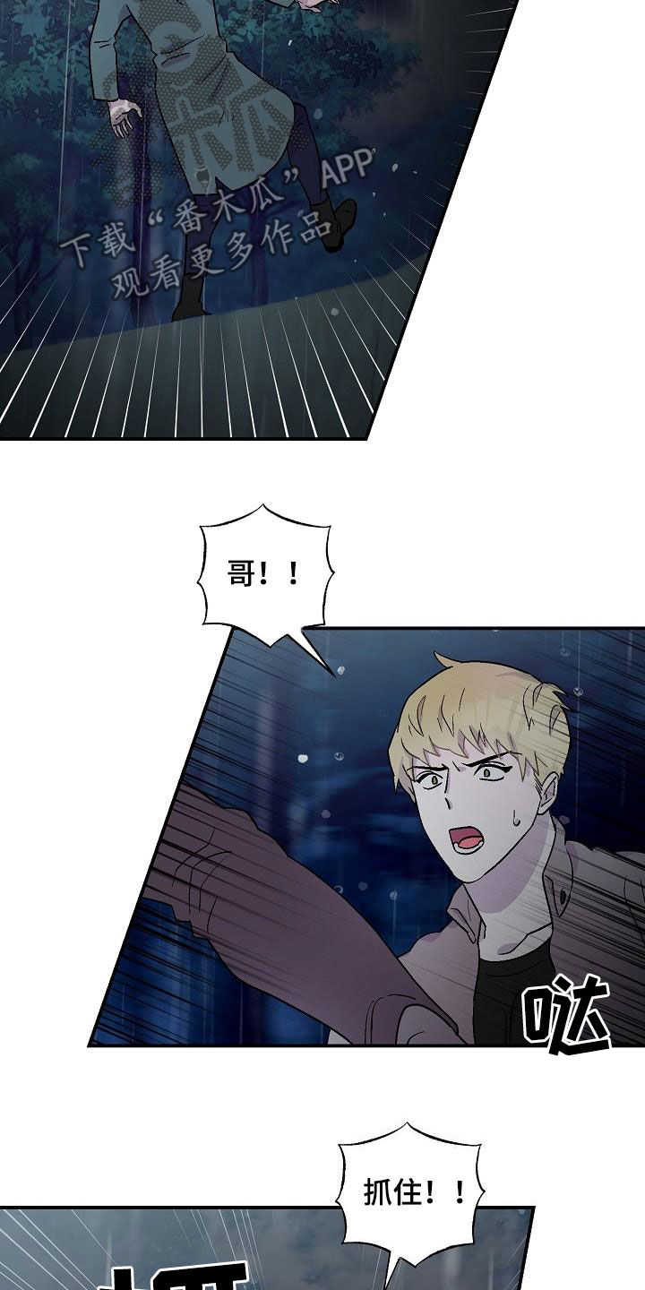 甜腻夹心饼漫画,第12章：昏迷1图