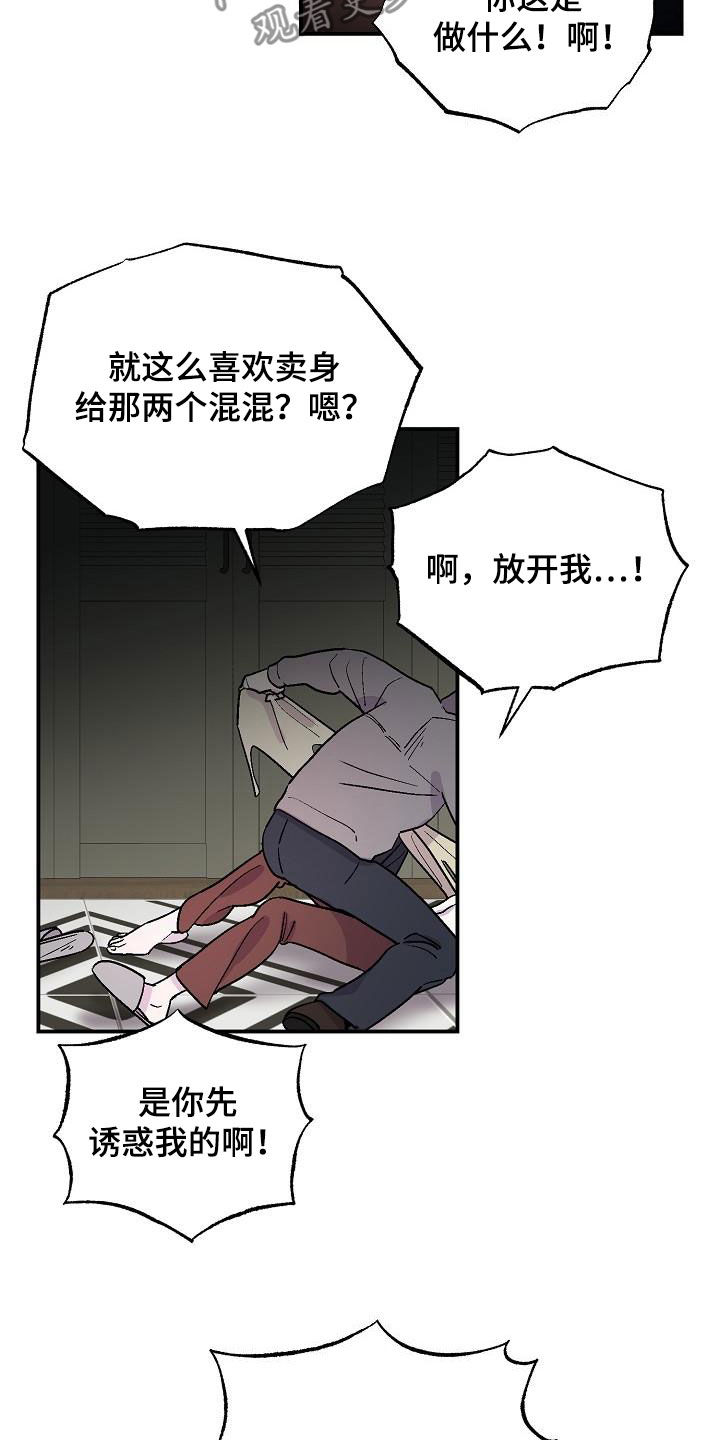 甜腻夹心饼漫画,第11章：悬崖3图