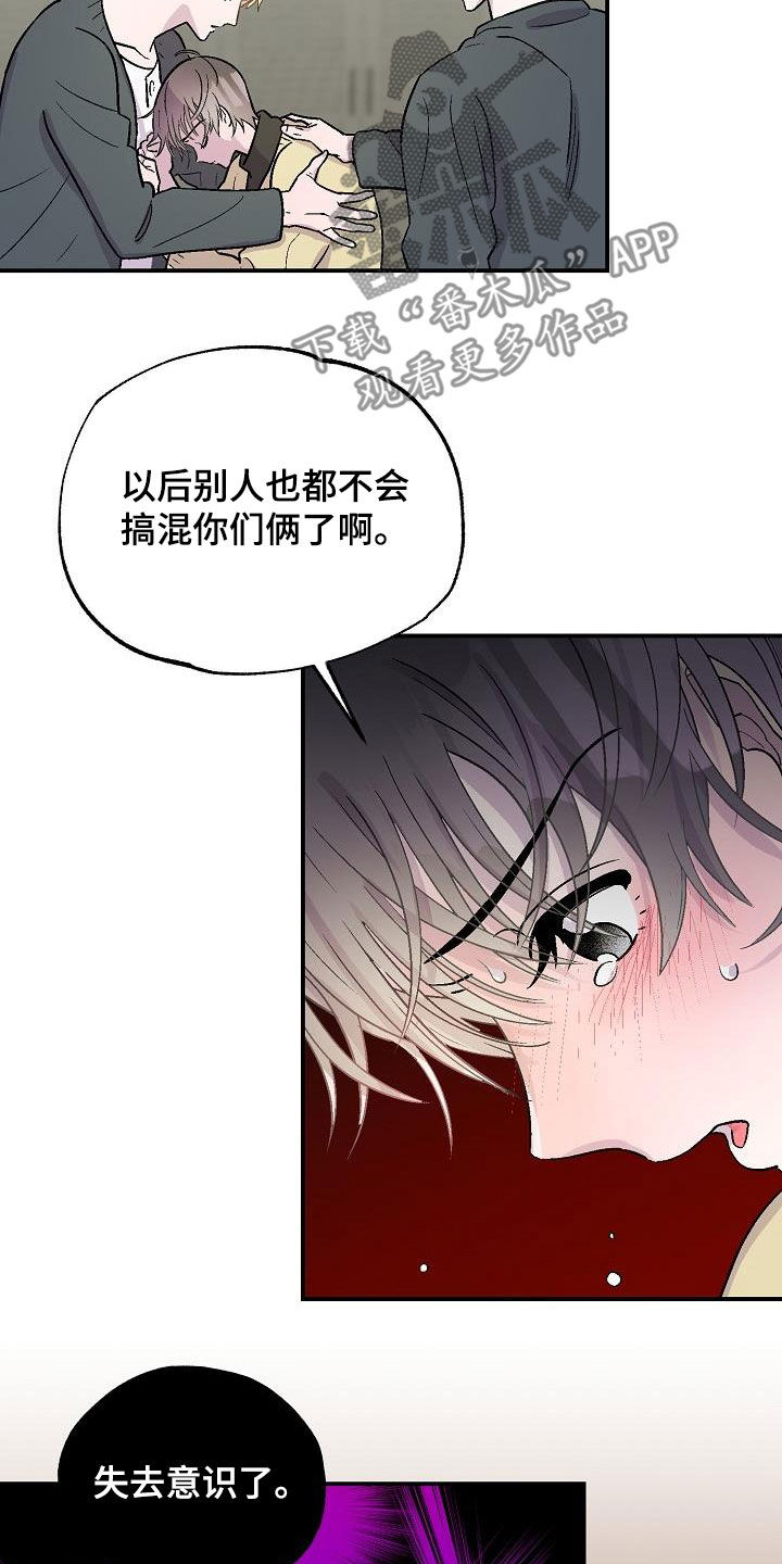 甜腻夹心饼漫画,第14章：缺一不可（完结）4图
