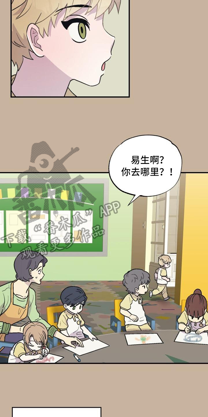 甜腻夹心饼漫画,第8章：可爱4图
