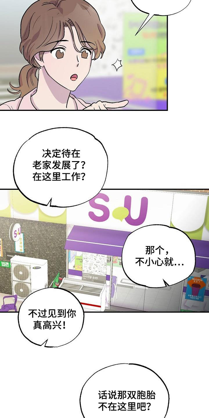 甜腻夹心饼漫画,第12章：昏迷5图
