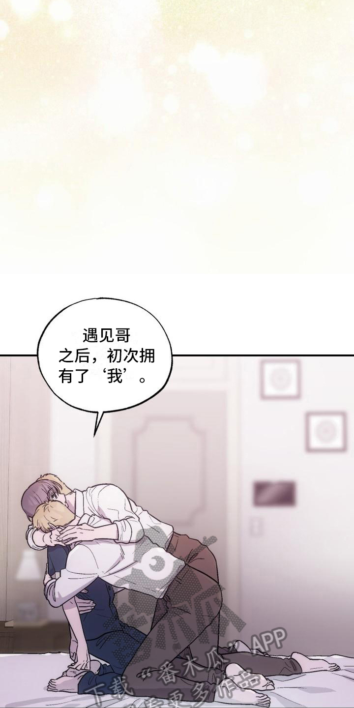 甜腻夹心饼漫画,第8章：可爱5图