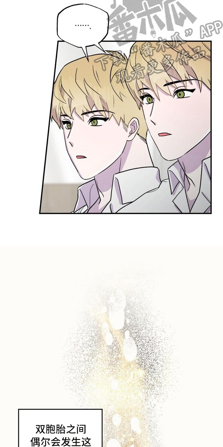 甜腻夹心饼漫画,第7章：不懂4图