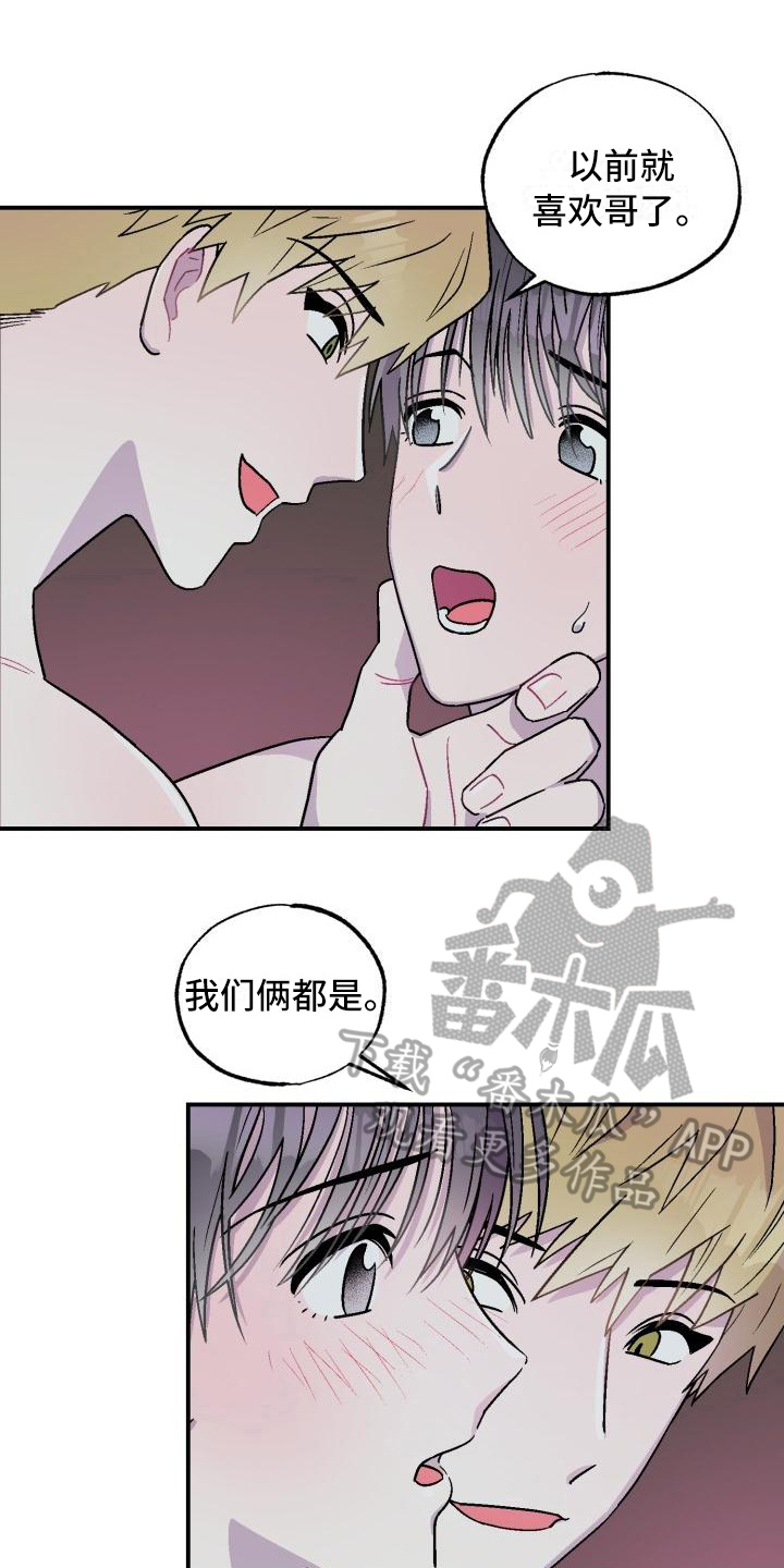 甜腻夹心饼漫画,第4章：逃离1图
