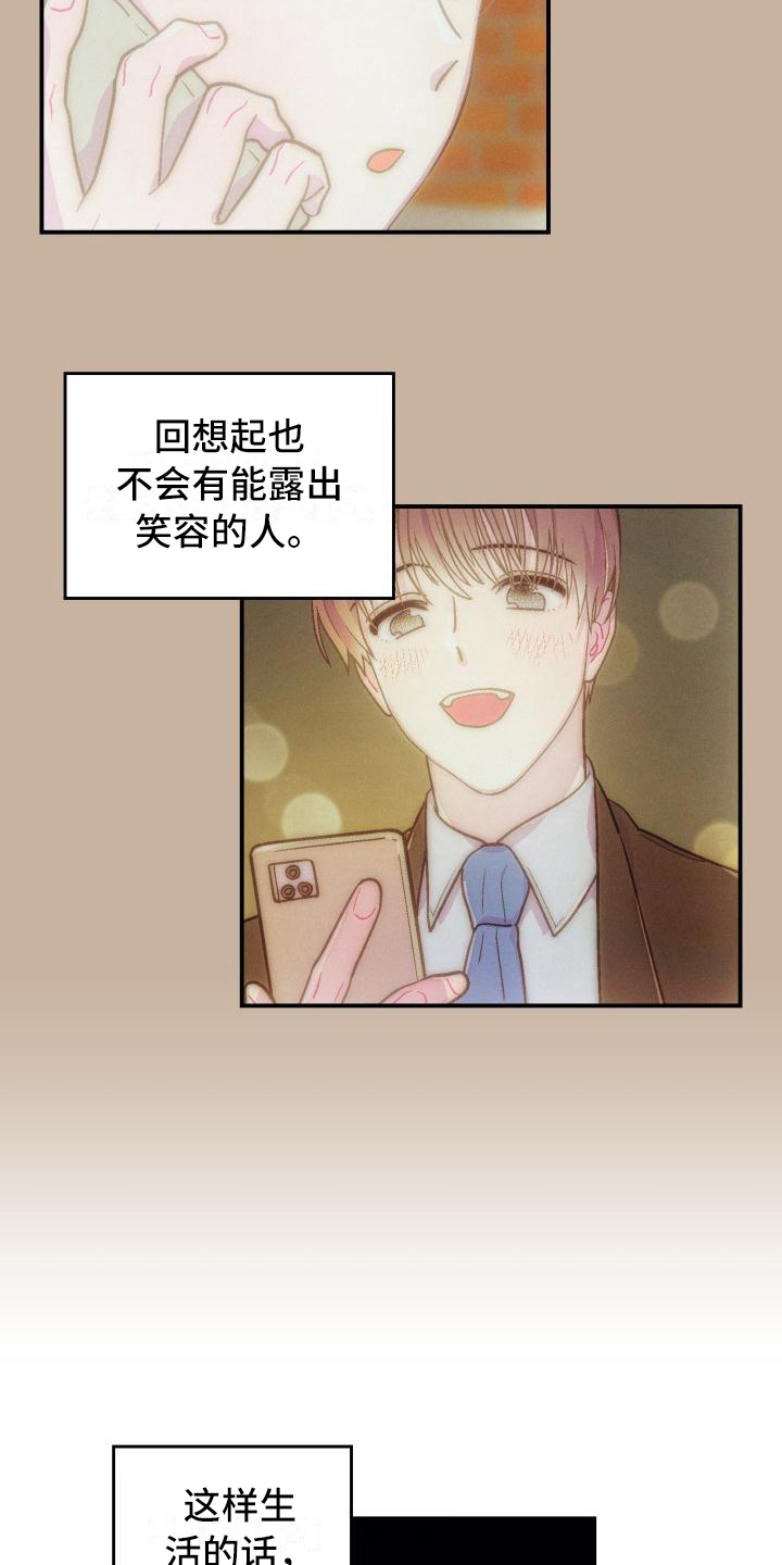 甜腻夹心饼漫画,第5章：找到4图
