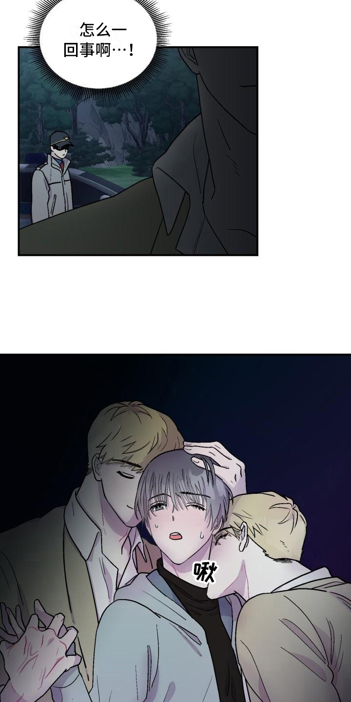 甜腻夹心饼漫画,第6章：送回3图