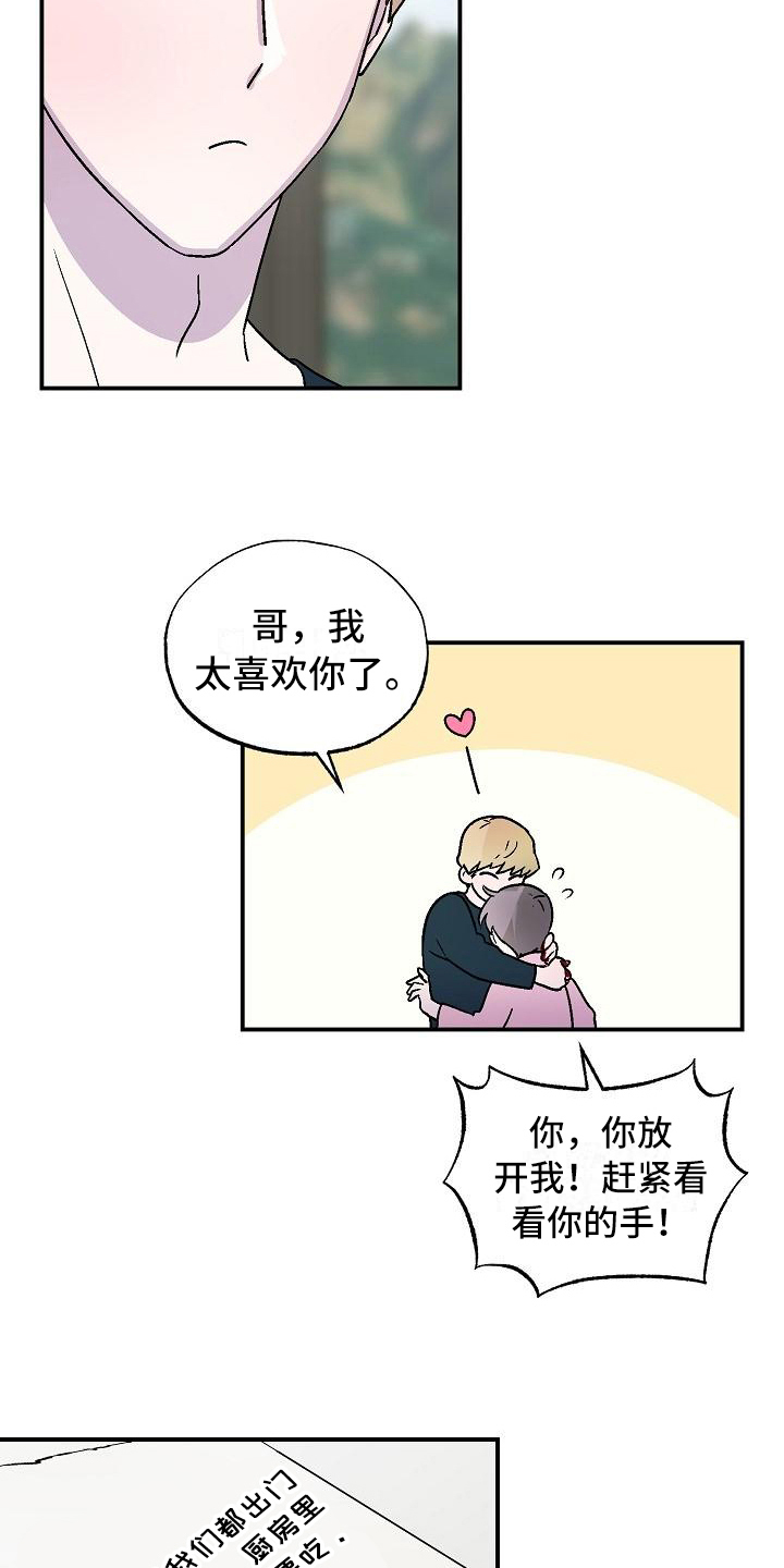甜腻夹心饼漫画,第10章：陌生人2图