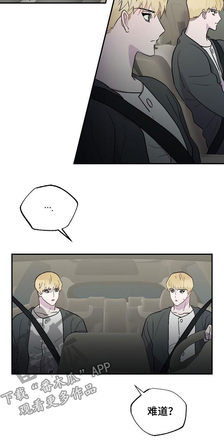 甜腻夹心饼漫画,第13章：苏醒5图