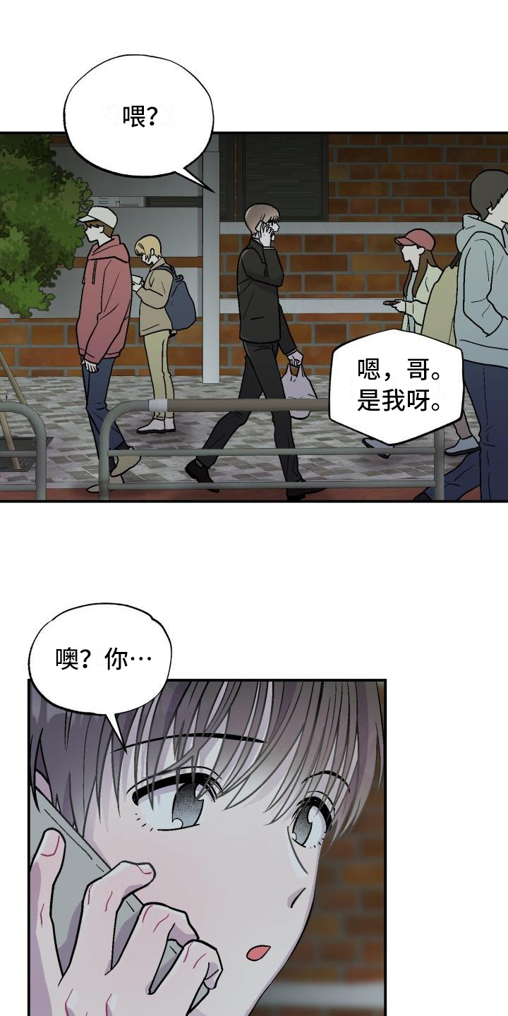 甜腻夹心饼漫画,第1章：郁闷2图