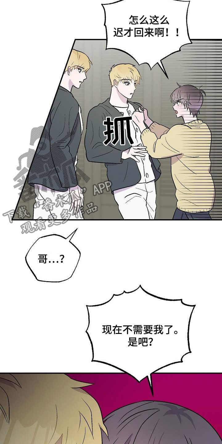 甜腻夹心饼漫画,第14章：缺一不可（完结）2图