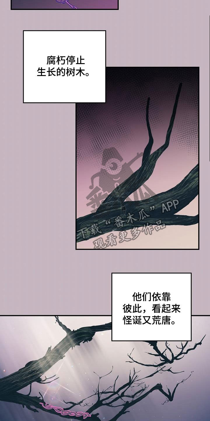 甜腻夹心饼漫画,第12章：昏迷2图