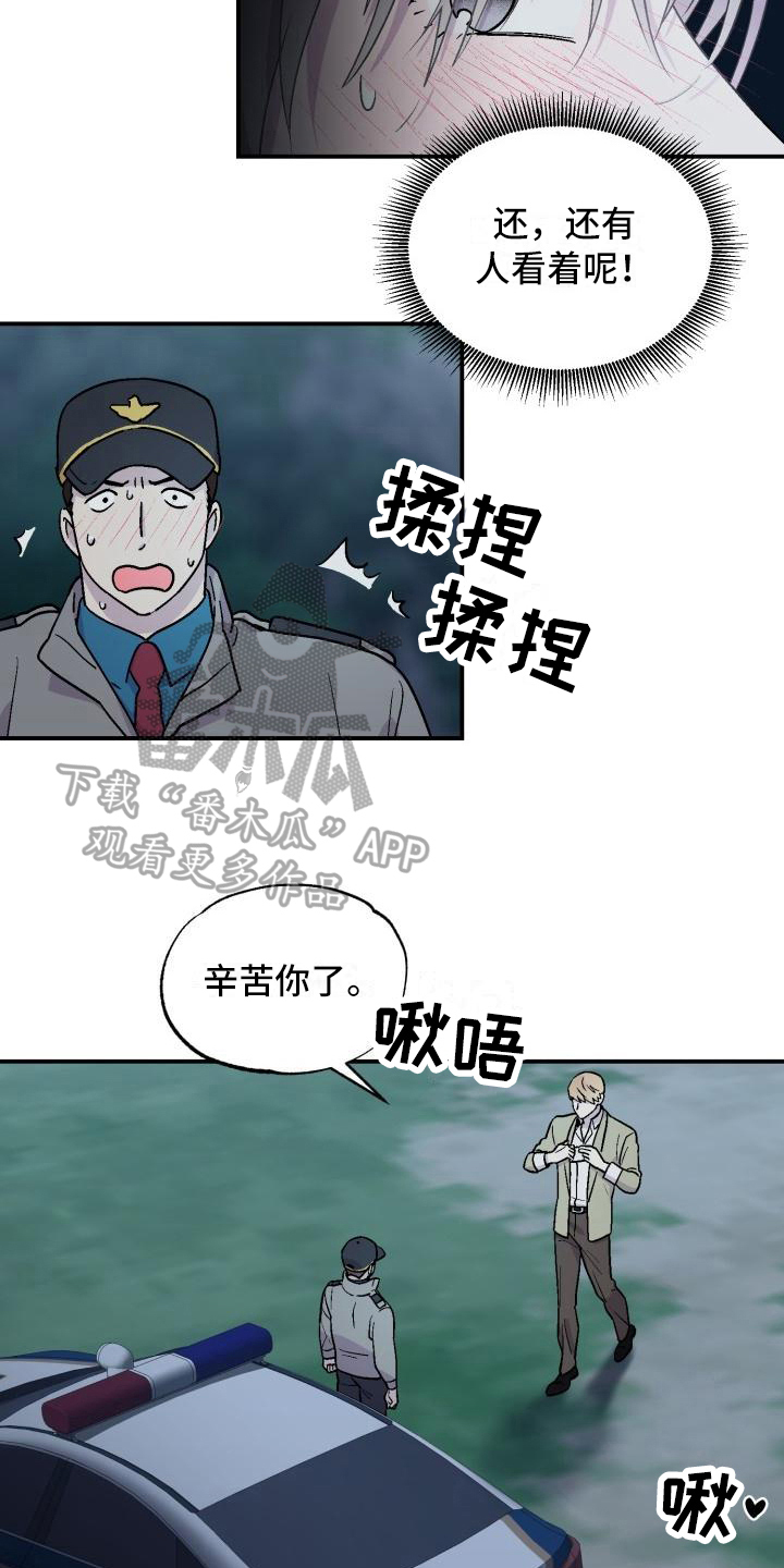 甜腻夹心饼漫画,第6章：送回5图