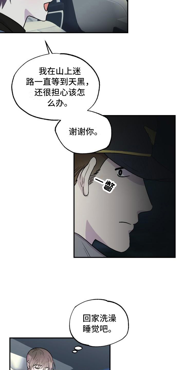 甜腻夹心饼漫画,第5章：找到5图
