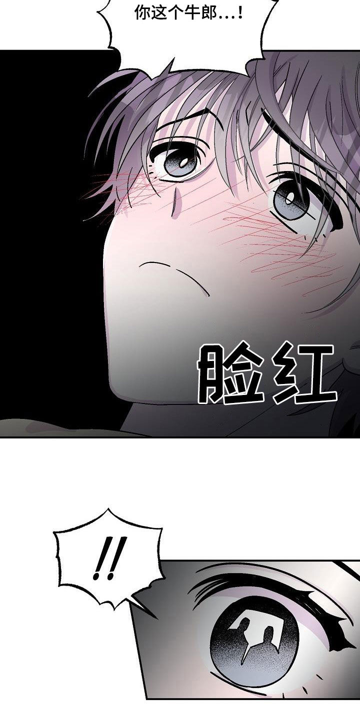 甜腻夹心饼漫画,第11章：悬崖4图