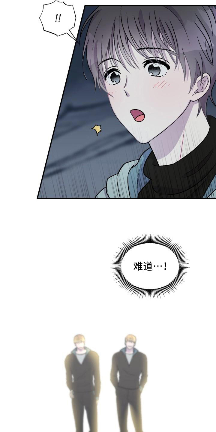 甜腻夹心饼漫画,第5章：找到1图