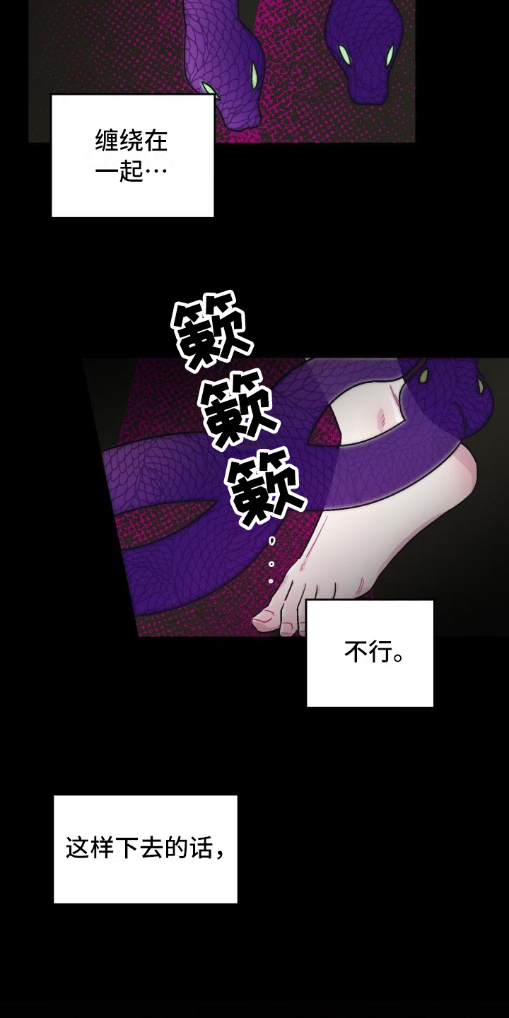 甜腻夹心饼漫画,第2章：转换心情2图