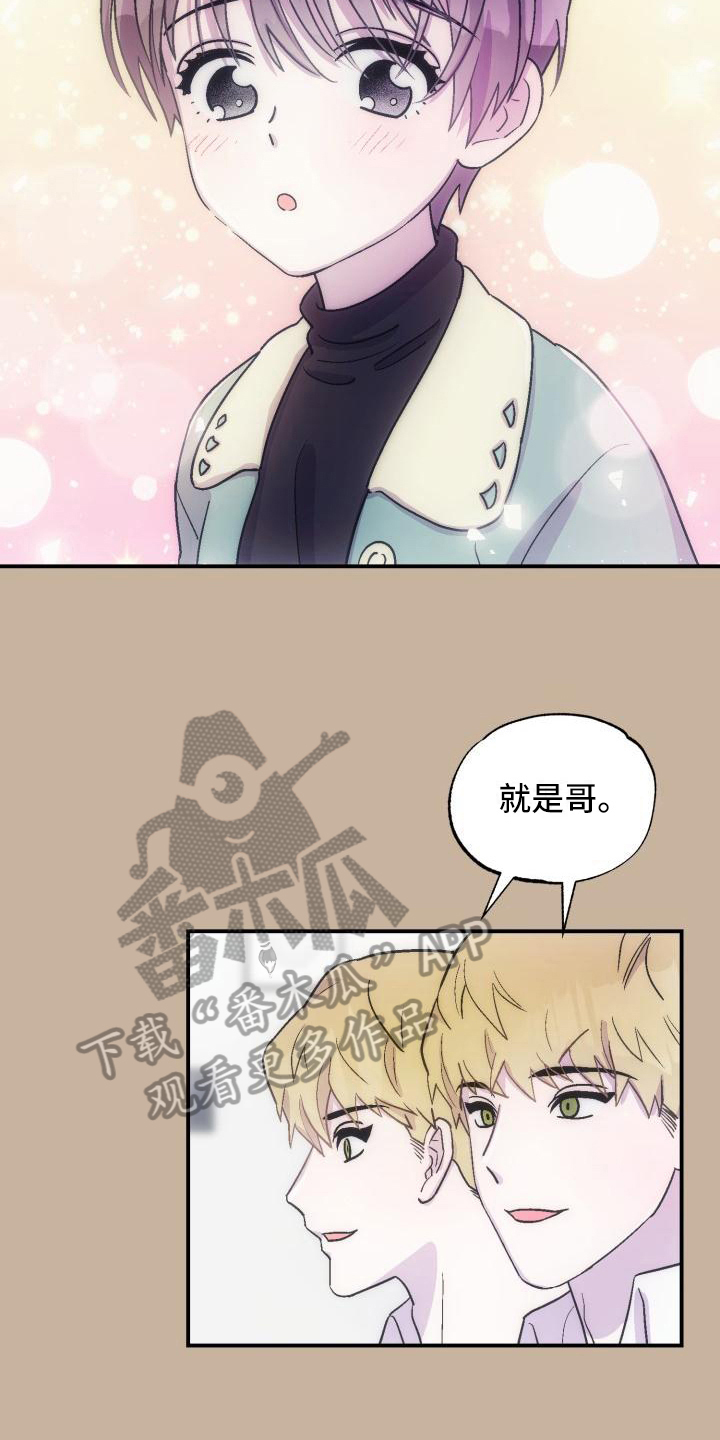 甜腻夹心饼漫画,第8章：可爱1图