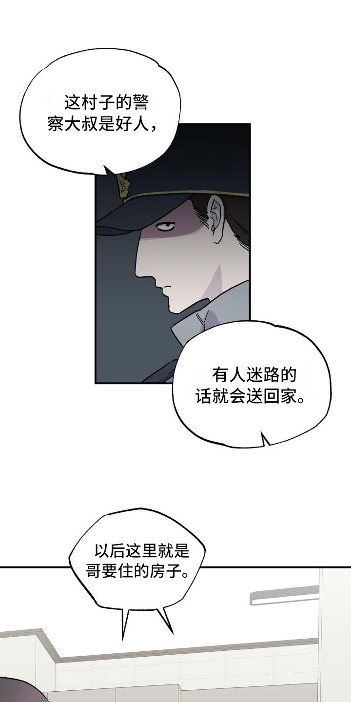 甜腻夹心饼漫画,第6章：送回3图