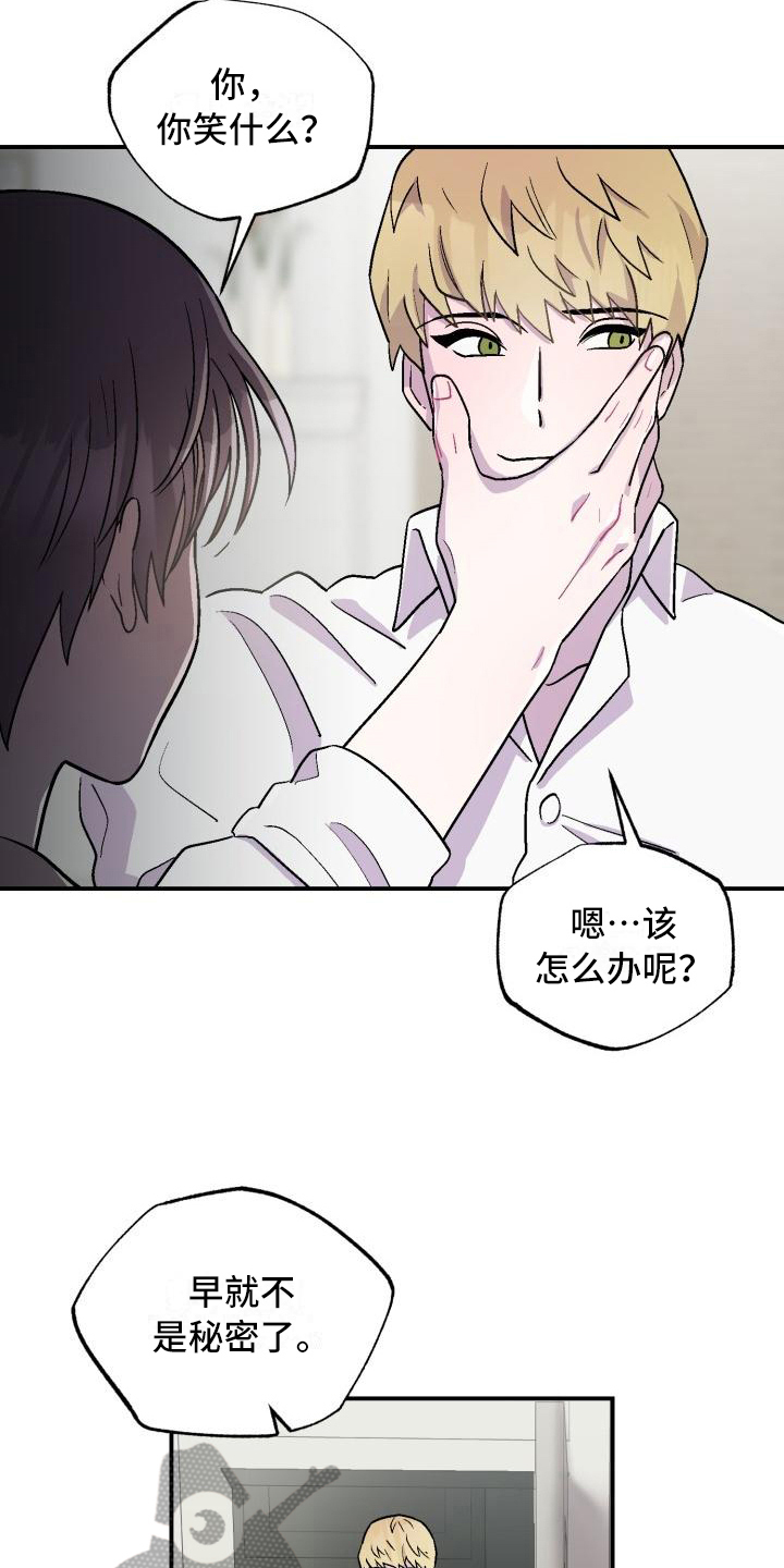 甜腻夹心饼漫画,第7章：不懂4图