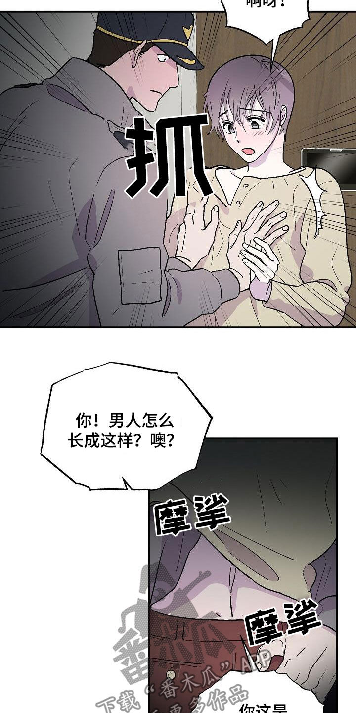 甜腻夹心饼漫画,第11章：悬崖2图