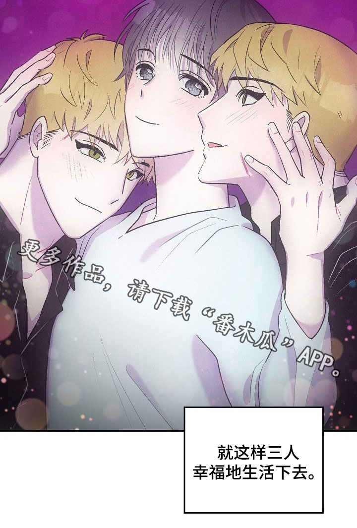 甜腻夹心饼漫画,第14章：缺一不可（完结）4图