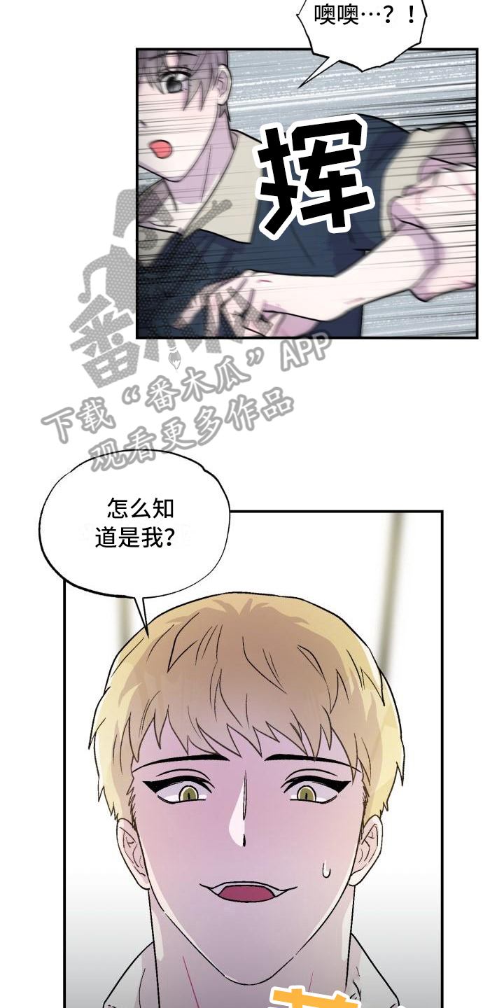 甜腻夹心饼漫画,第7章：不懂3图