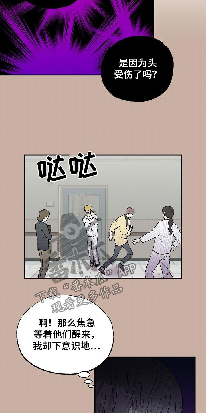 甜腻夹心饼漫画,第14章：缺一不可（完结）5图