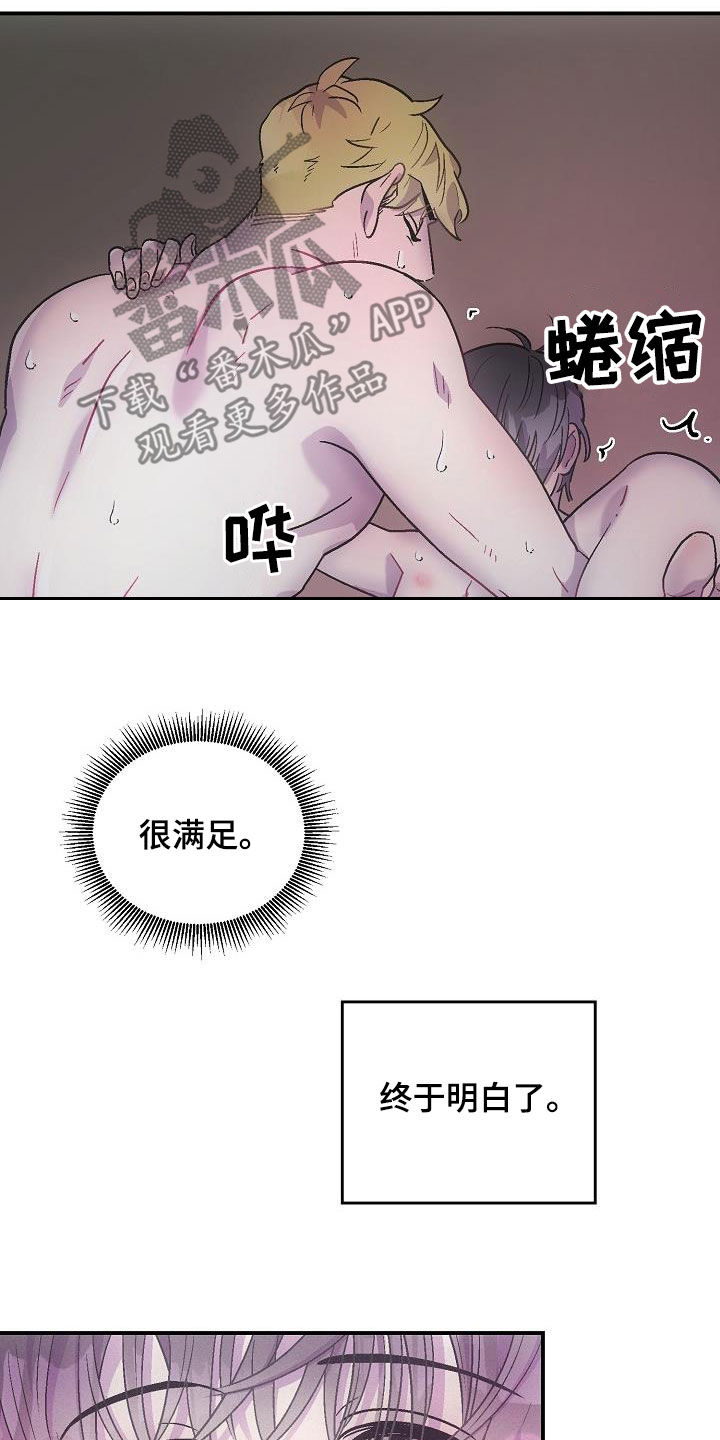 甜腻夹心饼漫画,第14章：缺一不可（完结）2图