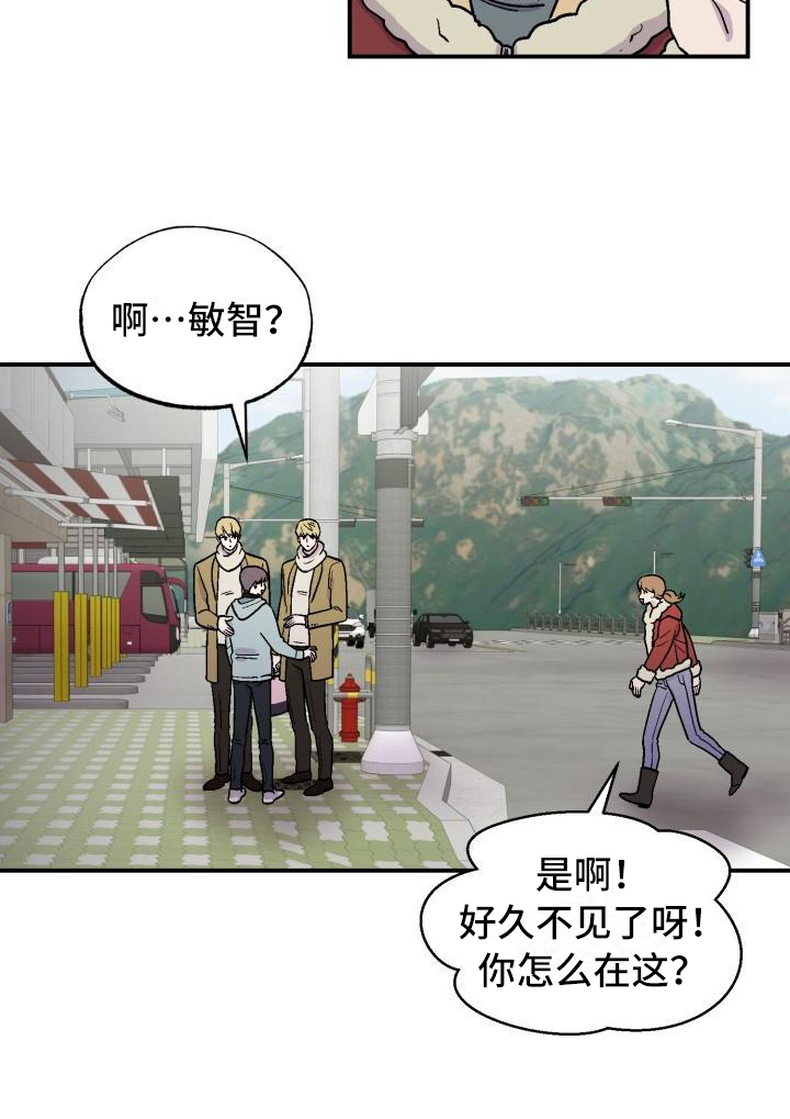 甜腻夹心饼漫画,第2章：转换心情2图