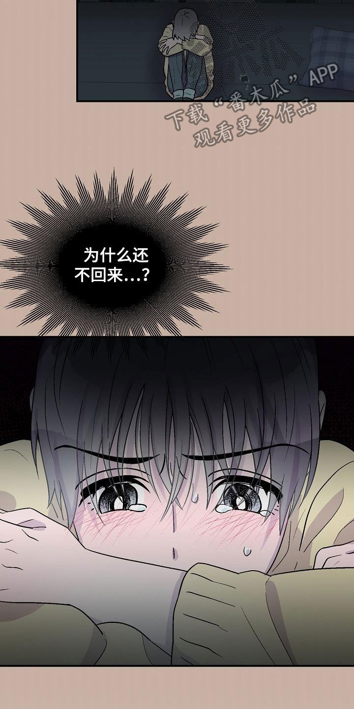 甜腻夹心饼漫画,第14章：缺一不可（完结）2图