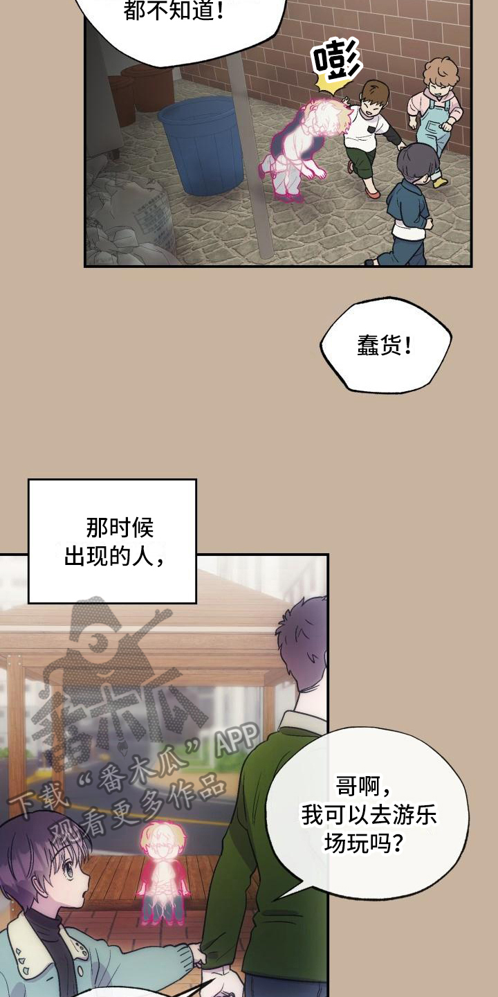 甜腻夹心饼漫画,第8章：可爱4图