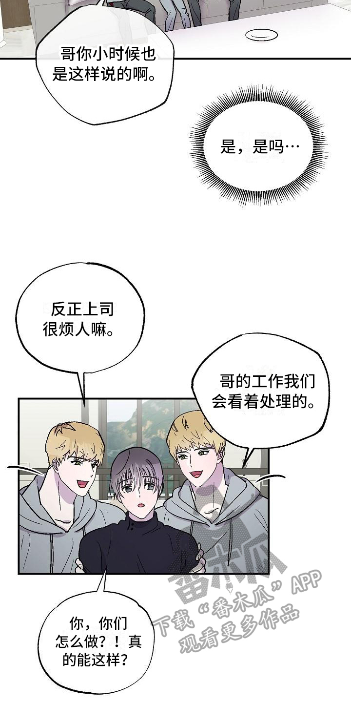 甜腻夹心饼漫画,第9章：擅长5图