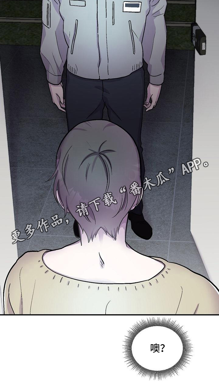 甜腻夹心饼漫画,第10章：陌生人1图