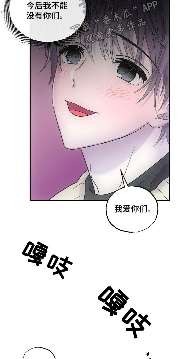 甜腻夹心饼漫画,第14章：缺一不可（完结）2图