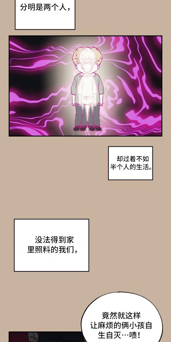 甜腻夹心饼漫画,第8章：可爱1图