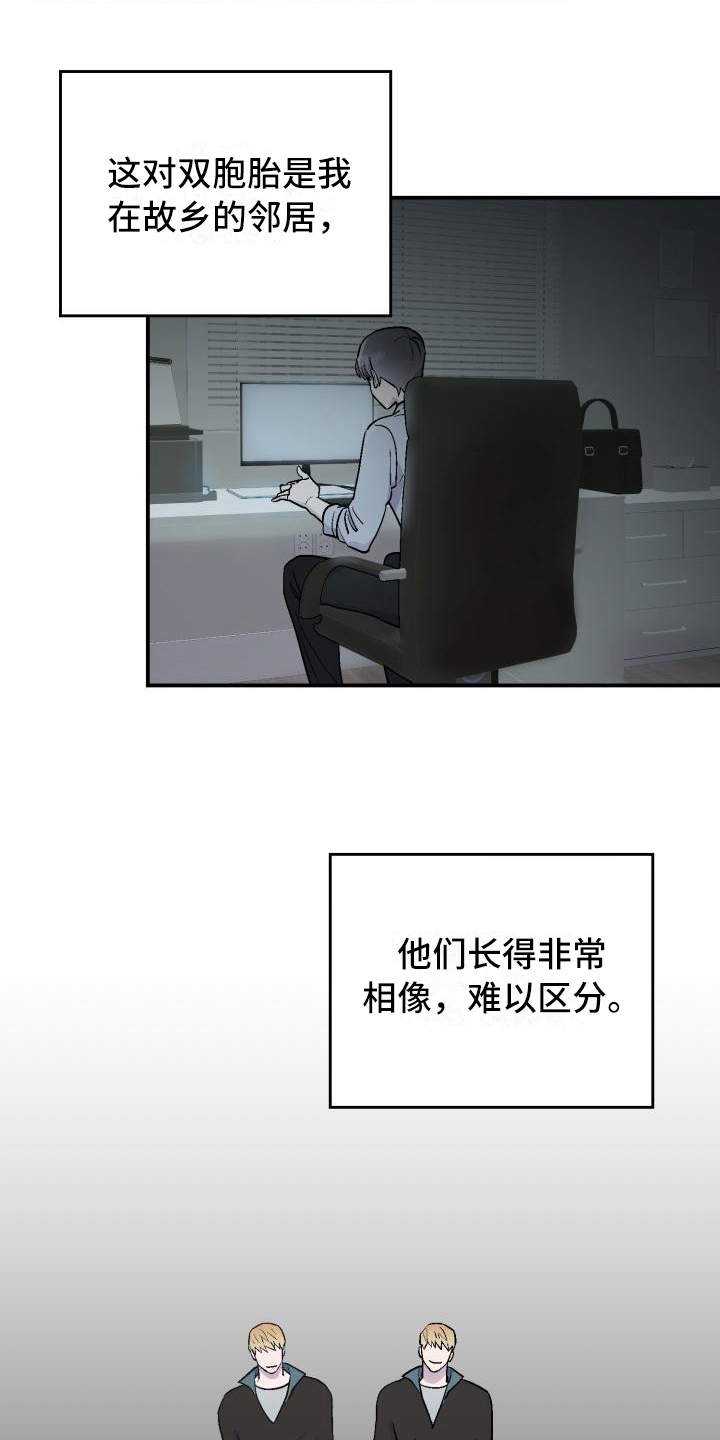 甜腻夹心饼漫画,第1章：郁闷4图