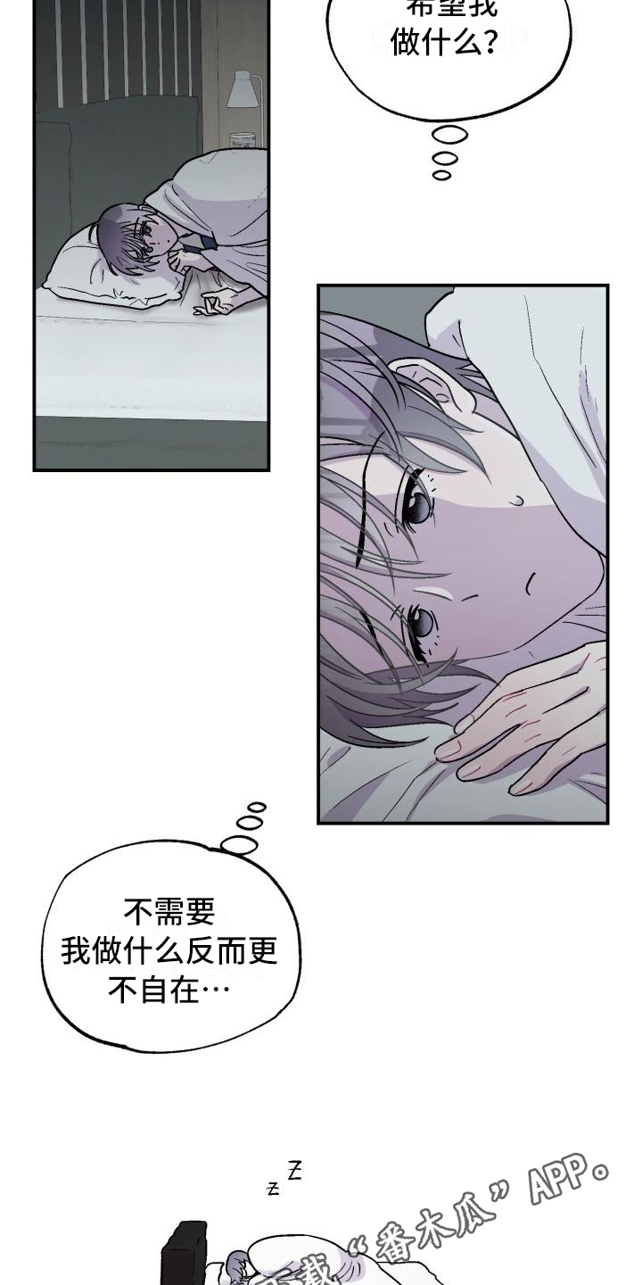 甜腻夹心饼漫画,第6章：送回1图
