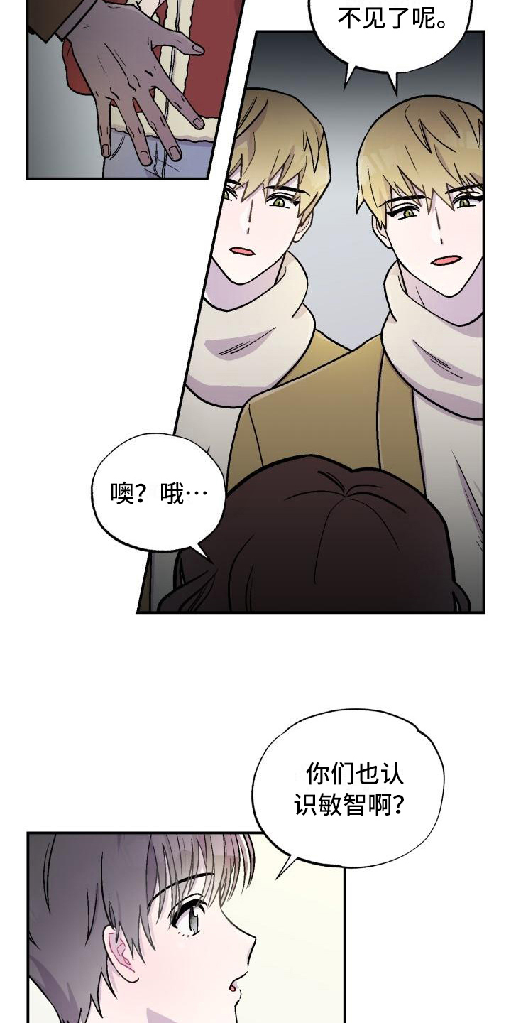 甜腻夹心饼漫画,第3章：不是梦2图