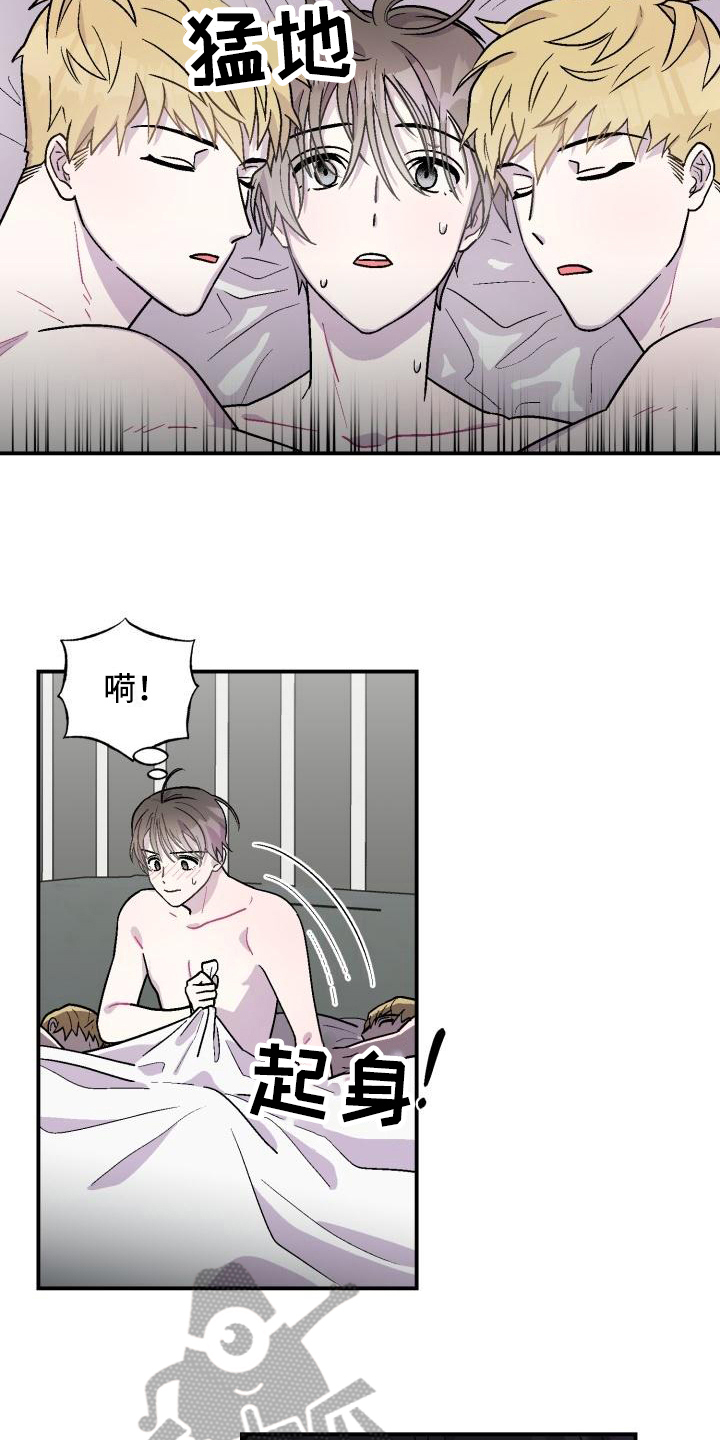 甜腻夹心饼漫画,第4章：逃离2图