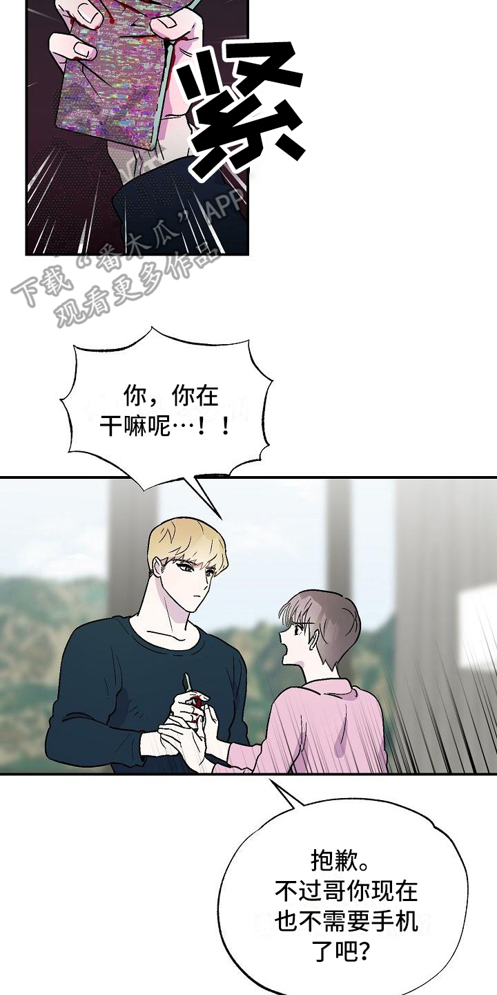 甜腻夹心饼漫画,第10章：陌生人5图