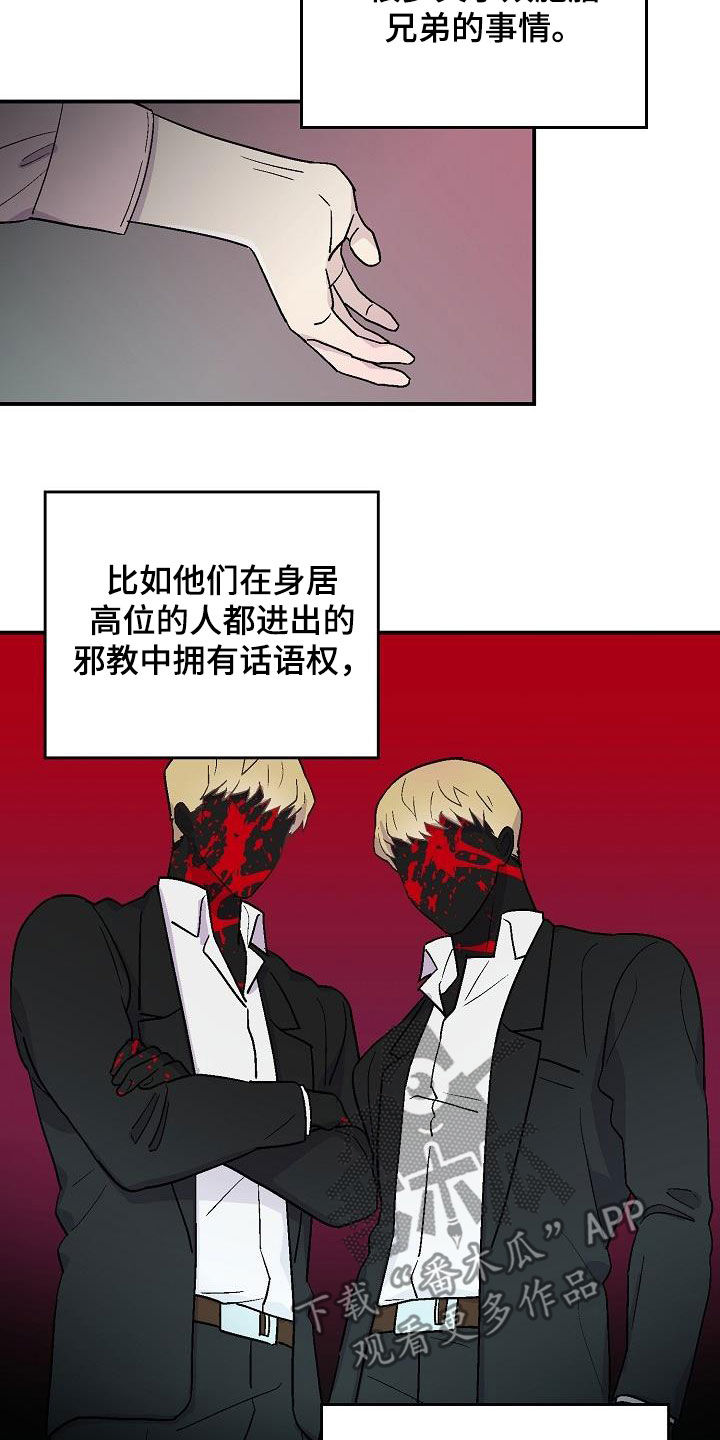 甜腻夹心饼漫画,第12章：昏迷2图