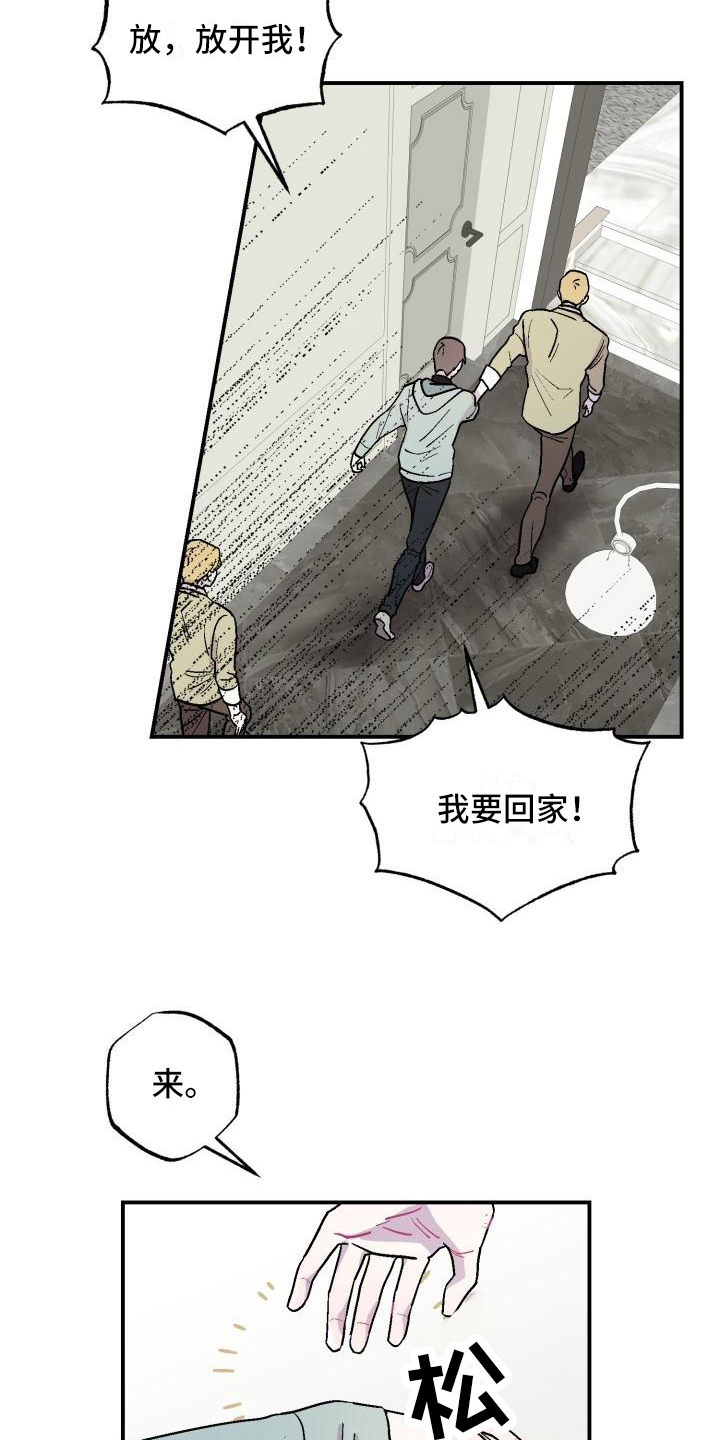 甜腻夹心饼漫画,第6章：送回5图