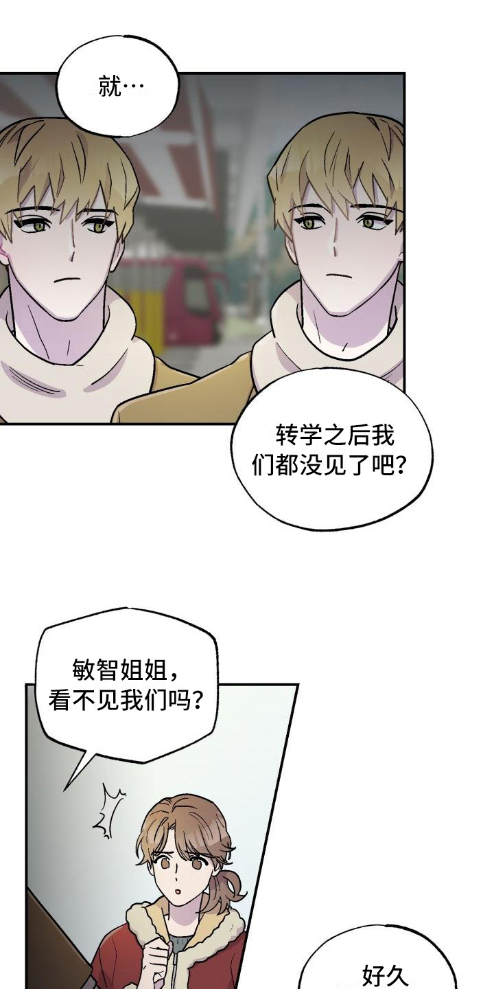 甜腻夹心饼漫画,第3章：不是梦1图