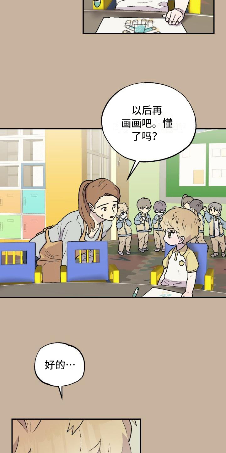 甜腻夹心饼漫画,第8章：可爱3图