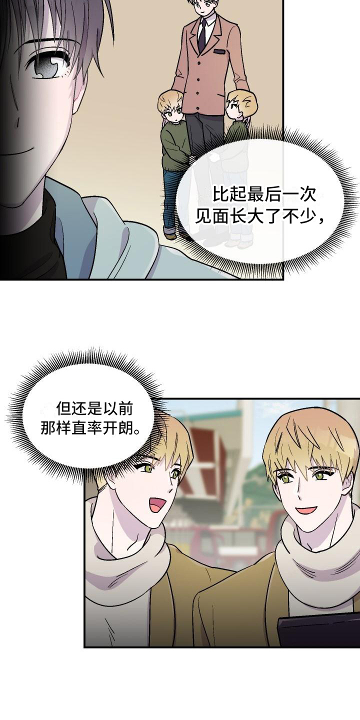 甜腻夹心饼漫画,第2章：转换心情5图
