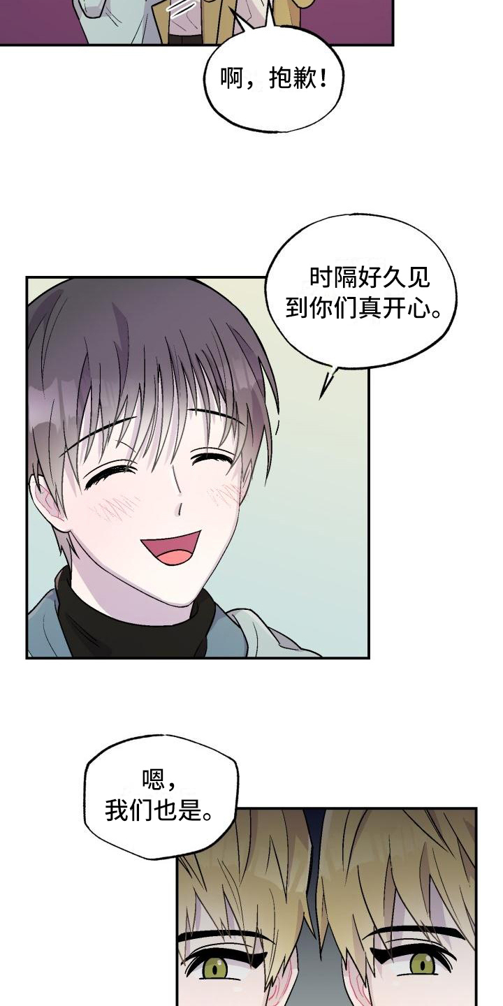 甜腻夹心饼漫画,第2章：转换心情3图