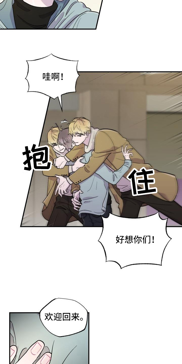 甜腻夹心饼漫画,第2章：转换心情1图