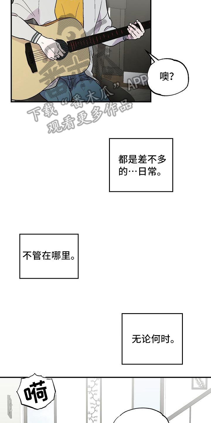 甜腻夹心饼漫画,第10章：陌生人4图