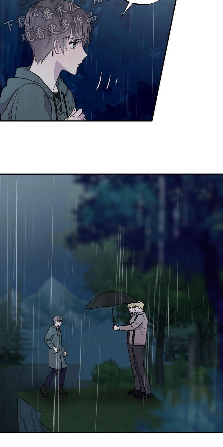 甜腻夹心饼漫画,第11章：悬崖5图